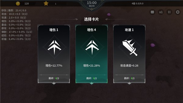 另一个幸存者截图2