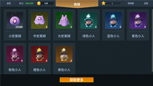另一个幸存者截图4