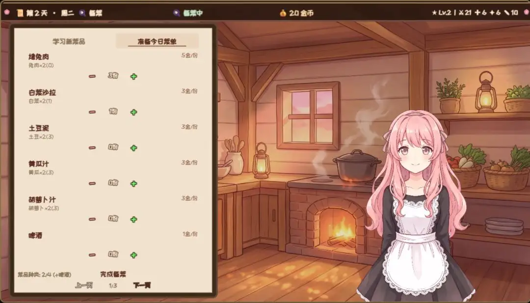 六十夜截图2