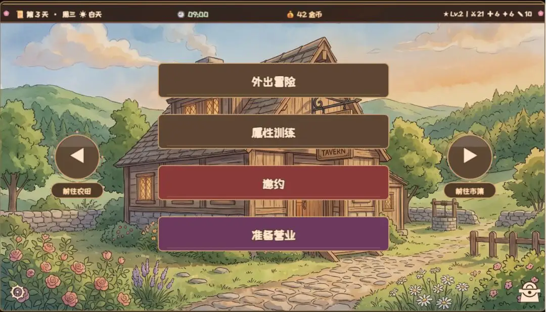 六十夜截图3