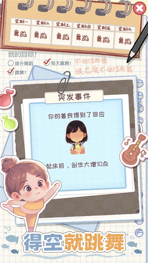 校园时光录修改版截图1
