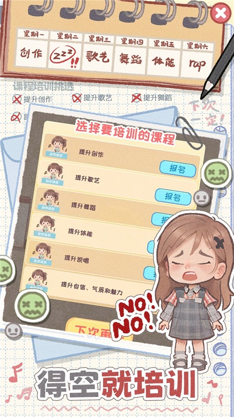 校园时光录修改版截图2