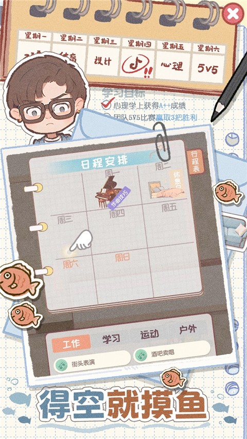 校园时光录修改版截图4