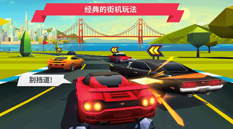 驶向天际修改版截图1