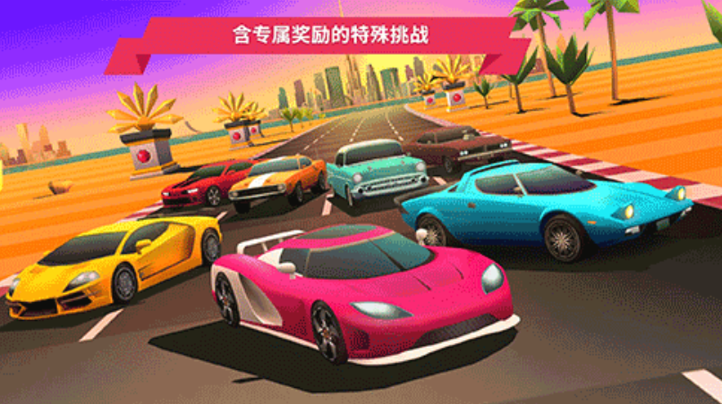 驶向天际修改版截图2