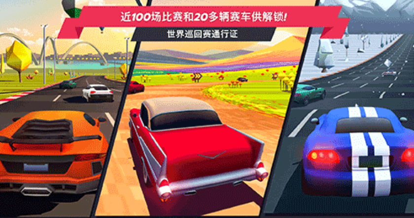 驶向天际修改版截图3