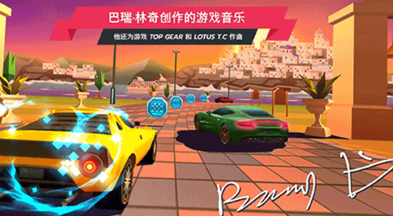 驶向天际修改版截图4