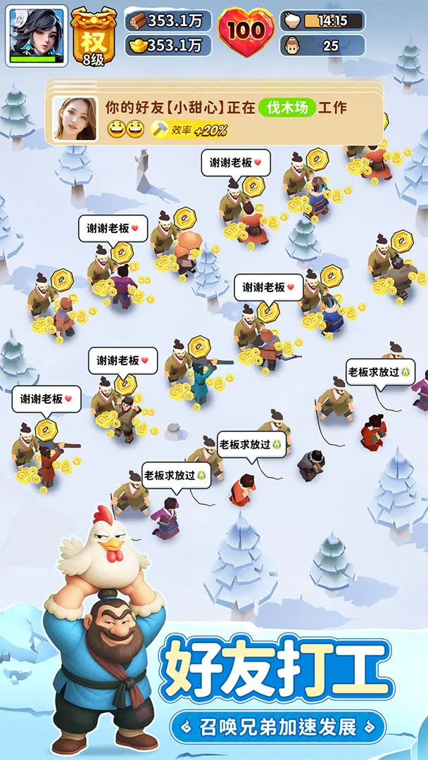 三国冰河时代截图1