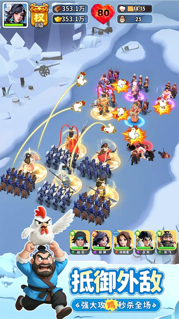 三国冰河时代截图2