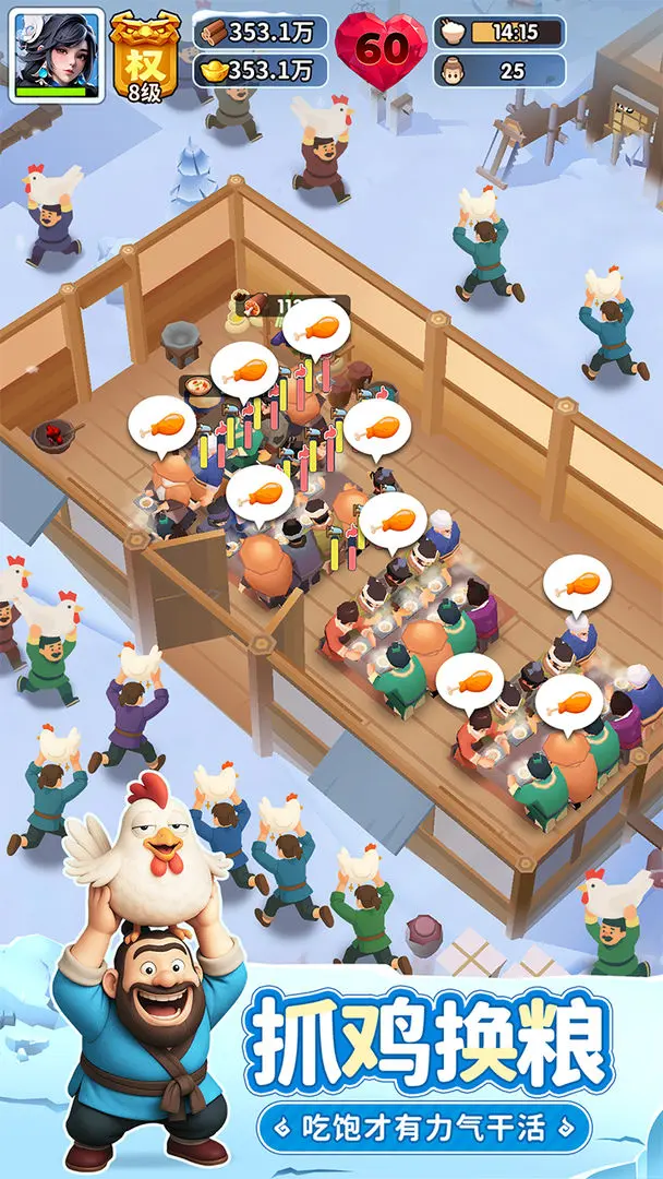 三国冰河时代截图3