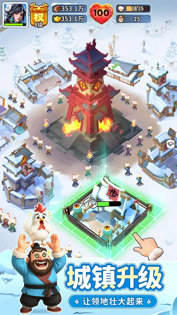 三国冰河时代截图4