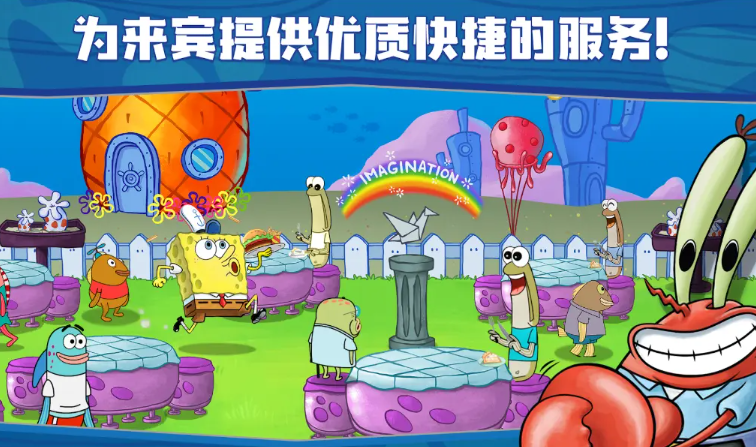 海绵宝宝餐厅模拟器截图2