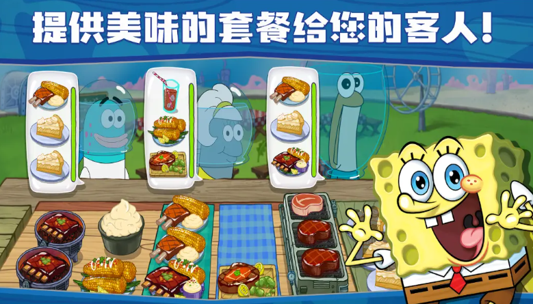 海绵宝宝餐厅模拟器截图3