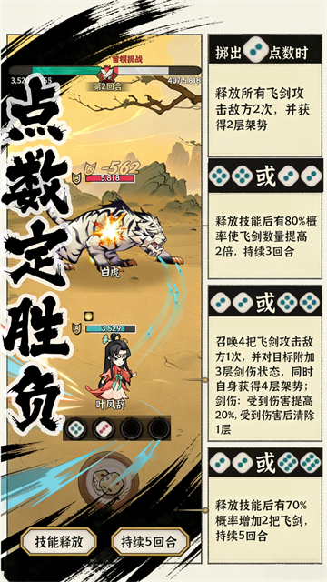步步仙机游戏截图2