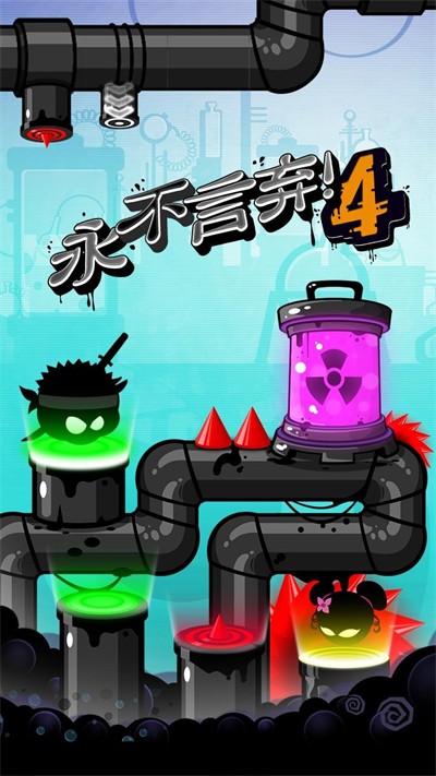 永不言弃4截图3