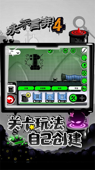 永不言弃4截图4