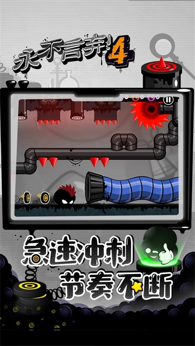 永不言弃4截图5