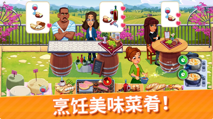 美味餐厅世界汉化版截图1