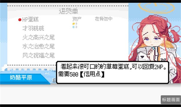 桃气的神奇尾巴截图1