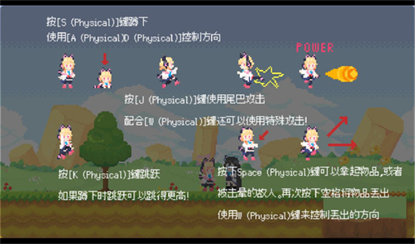 桃气的神奇尾巴截图5