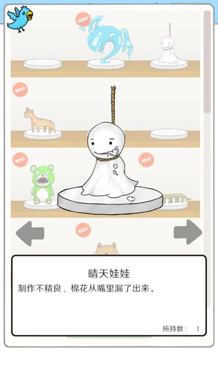 无限扭蛋截图2