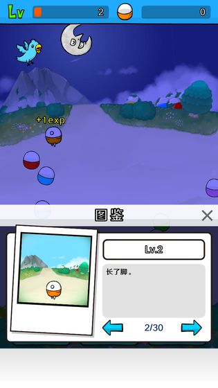 无限扭蛋截图5