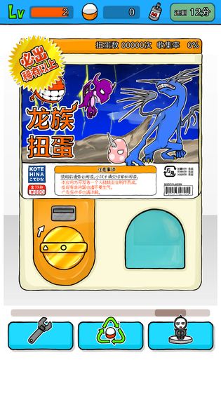 无限扭蛋截图7