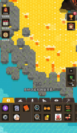 上帝模拟器3内置菜单版截图2