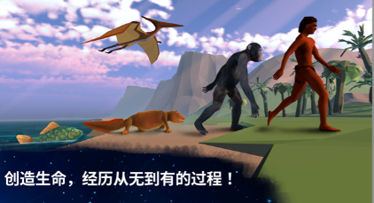 从细胞到奇点无限资源版截图2