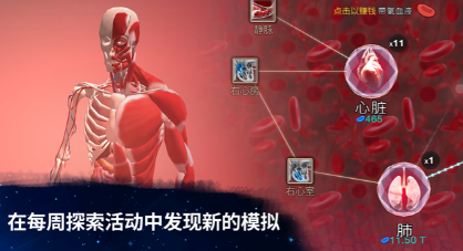 从细胞到奇点无限资源版截图4