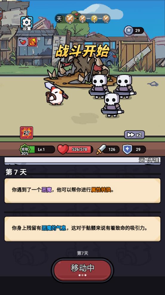 小鸡来了截图1