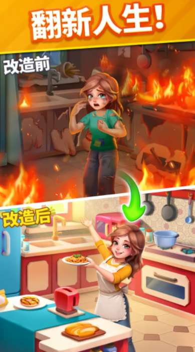 暖心消消乐无限星星版截图3