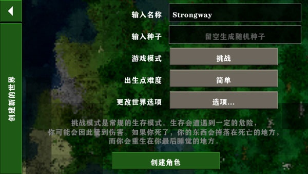 生存战争2截图1