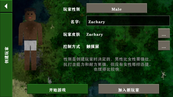 生存战争2截图3