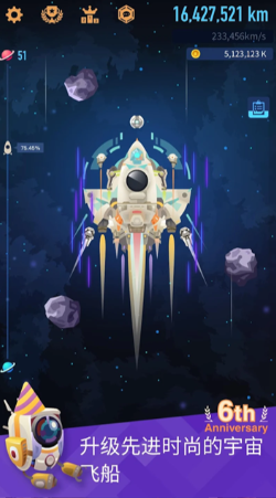 星际探险家截图1