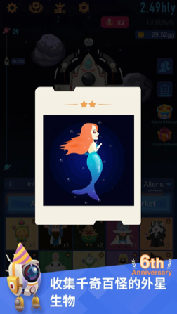 星际探险家截图2