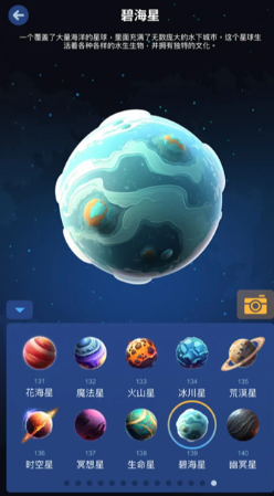 星际探险家截图3