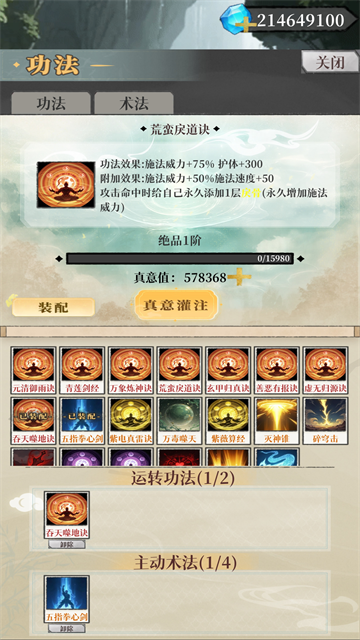幻境修仙免广告版截图1
