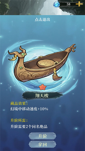 幻境修仙免广告版截图2