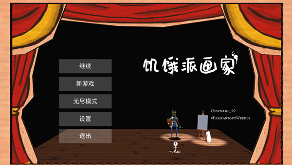 饥饿派画家中文版截图2