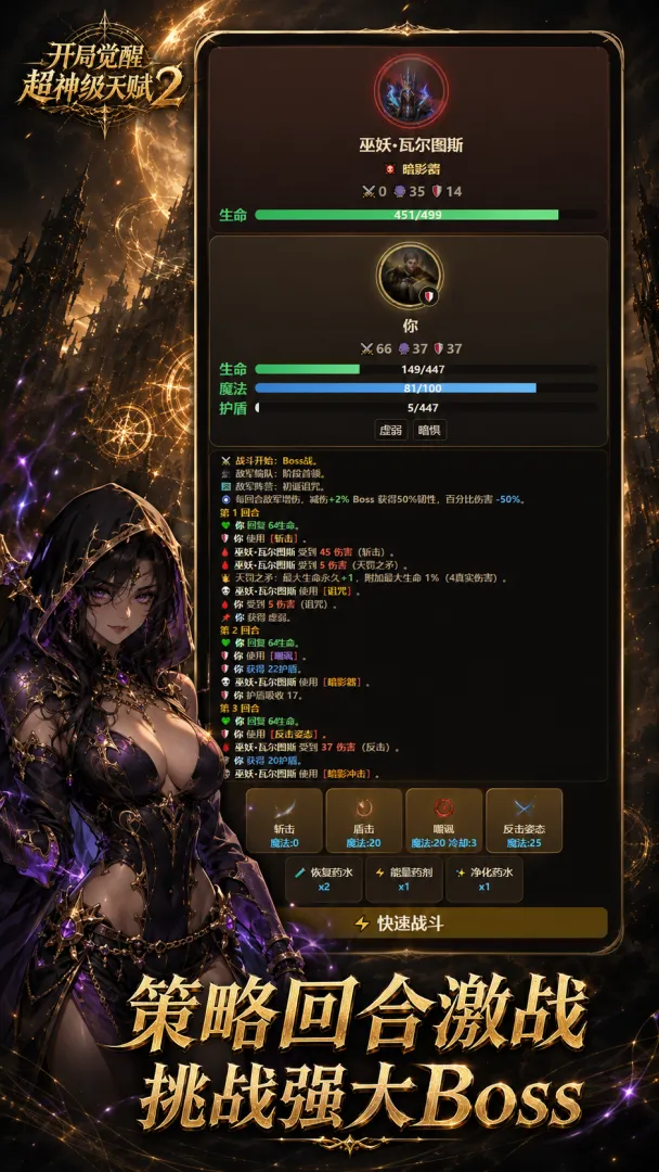 开局觉醒超神级天赋2截图2