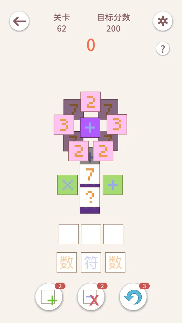 算个没完截图1