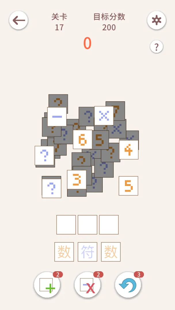 算个没完截图4