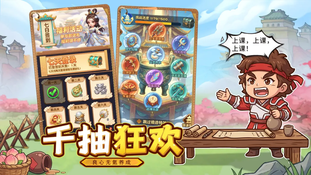 进击的赵云截图3