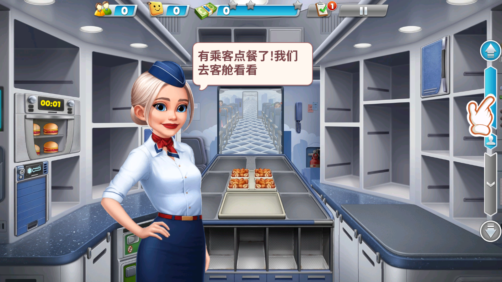 天天铺铁路免广告版截图2