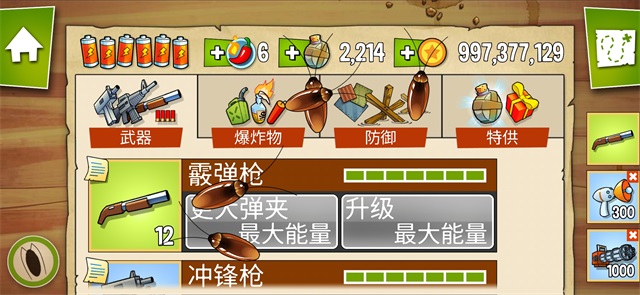 沼泽激战无限金币版截图3