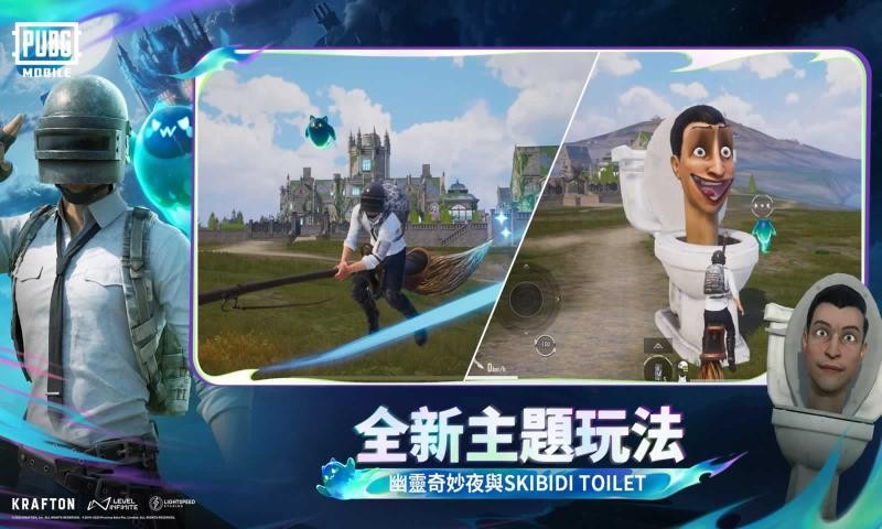PUBG MOBILE截图1