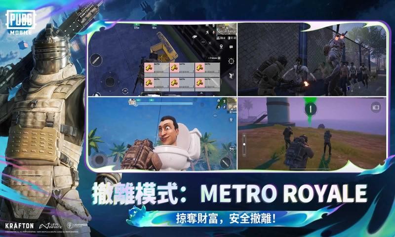 PUBG MOBILE截图3