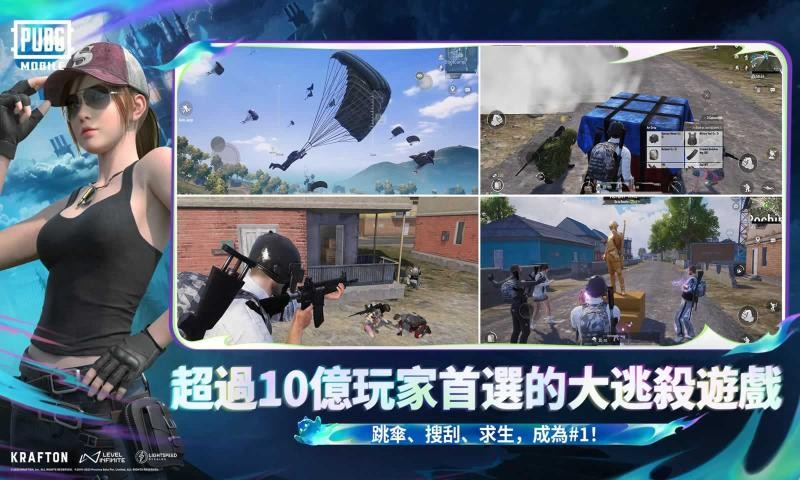 PUBG MOBILE截图4