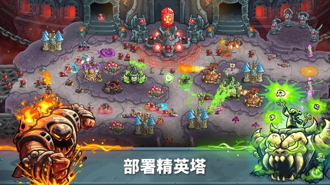 王国保卫战5巨龙战争截图5